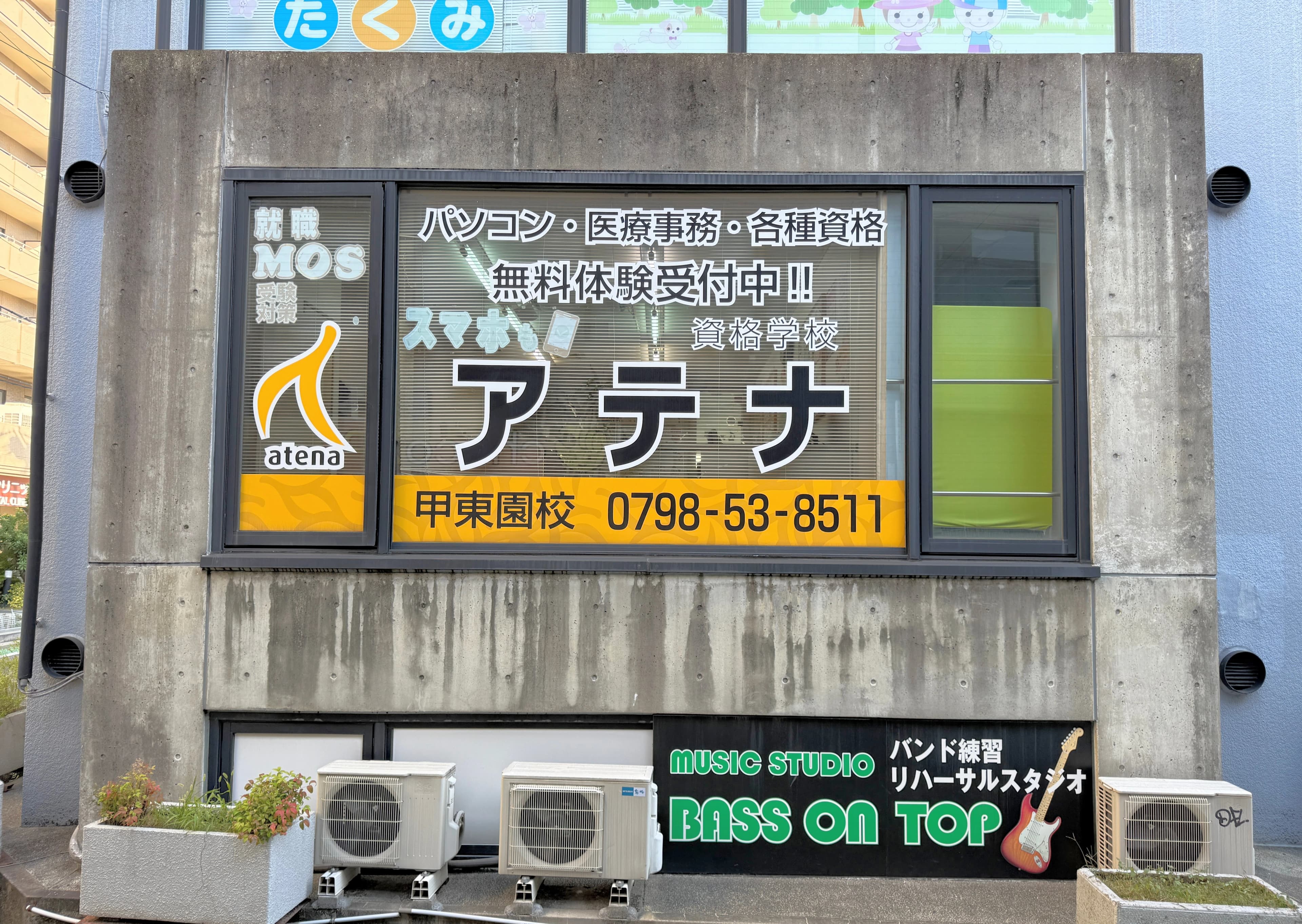 エフアンドエムパソコン教室 甲東園校のサムネイル画像 4