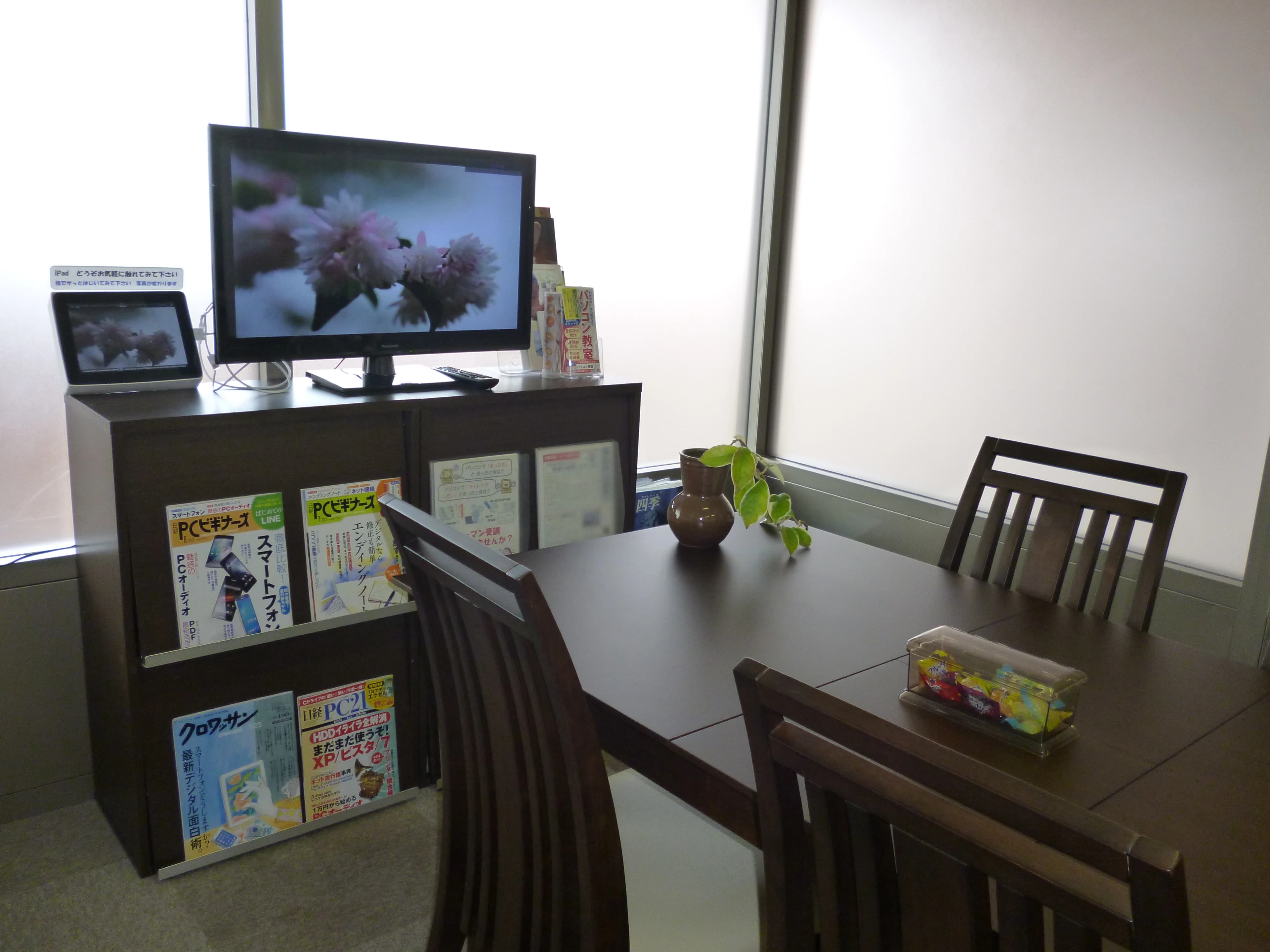 パソコン市民IT講座 垂水駅前教室のサムネイル画像 5