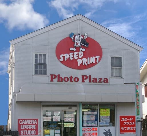 フォトプラザクスハラ パソコン 西登美ケ丘教室のサムネイル画像 4