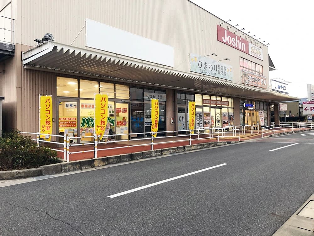 パソコン教室かるん♪ イオンタウン富雄南教室のサムネイル画像 2