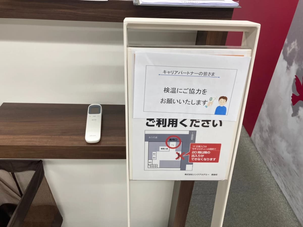 パソコン教室アビバ 徳島校 画像 28