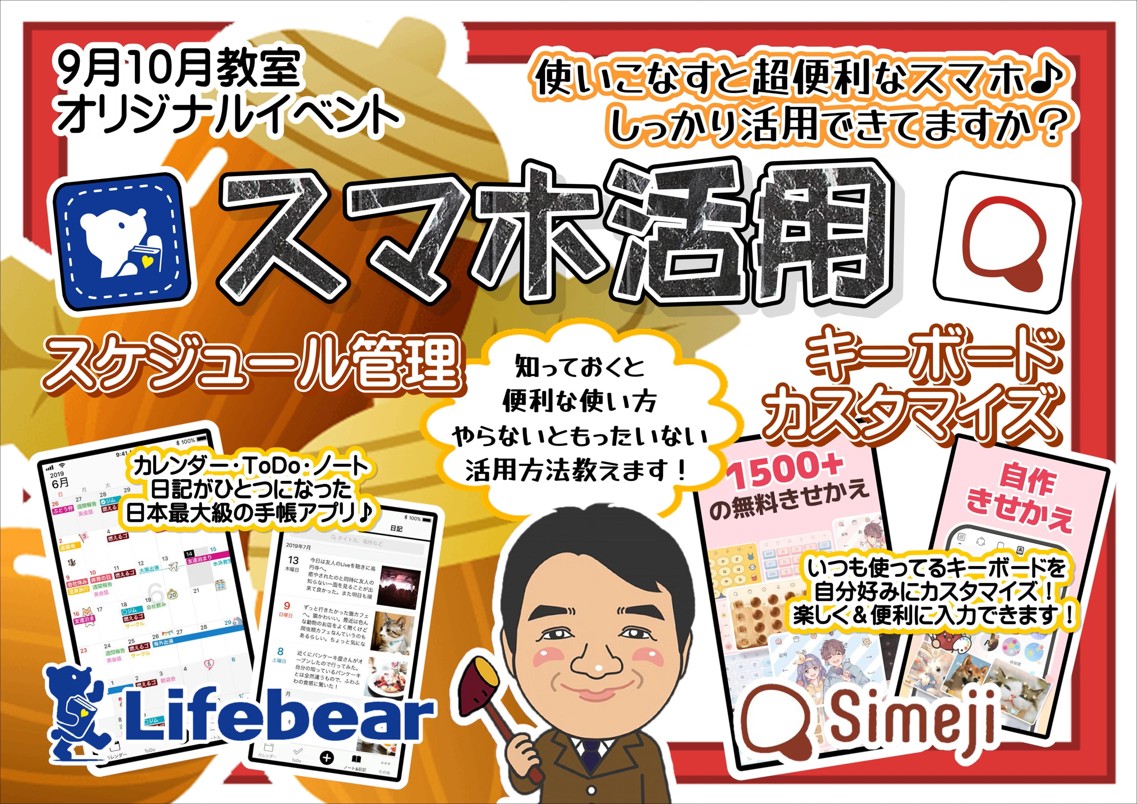 パソコン市民講座 中井教室のサムネイル画像 4