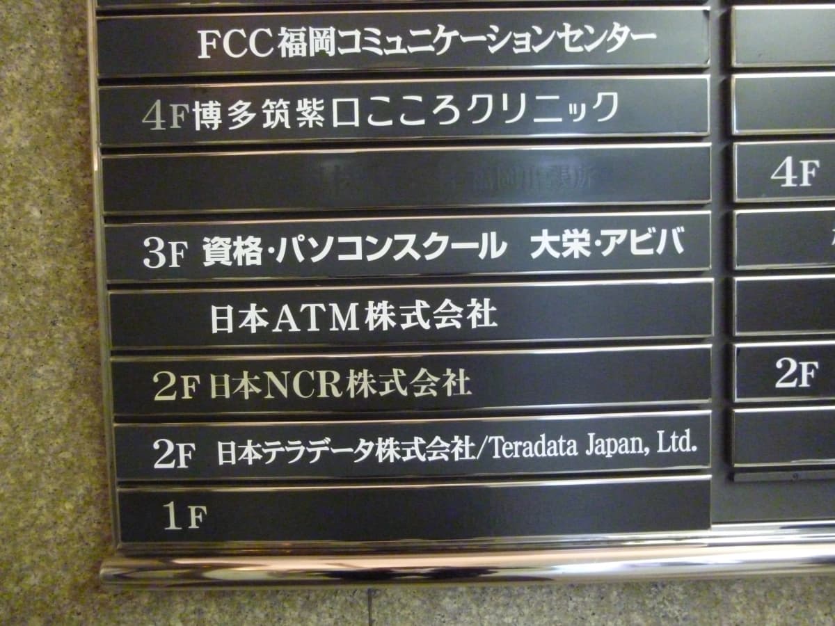 パソコン教室アビバ 博多校 画像 17