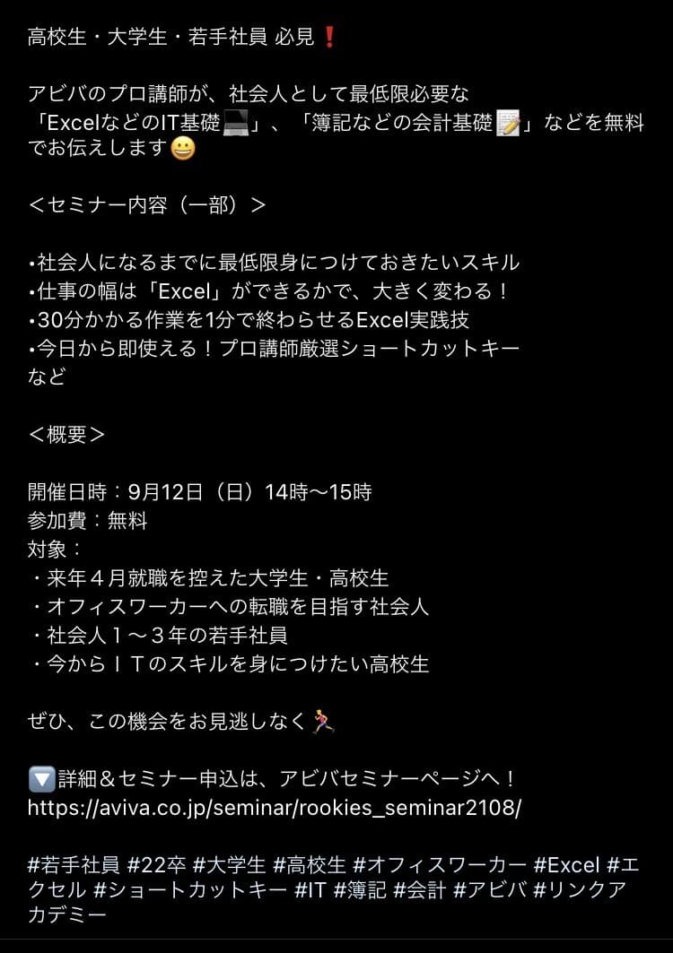 パソコン教室アビバ 博多校 画像 24