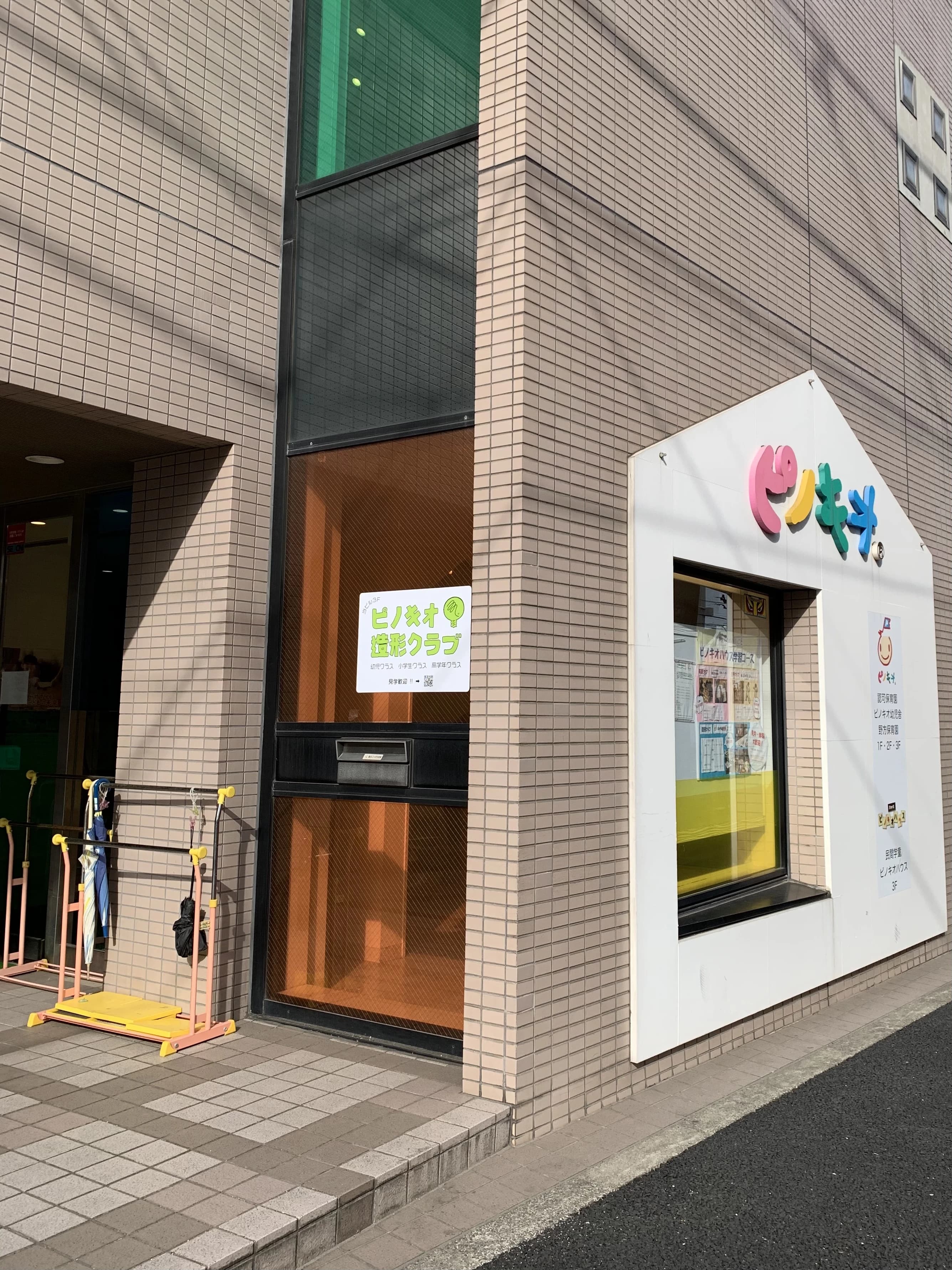 ピノキオ造形クラブ 美術（絵画・造形・工作） 丸山教室のメイン画像