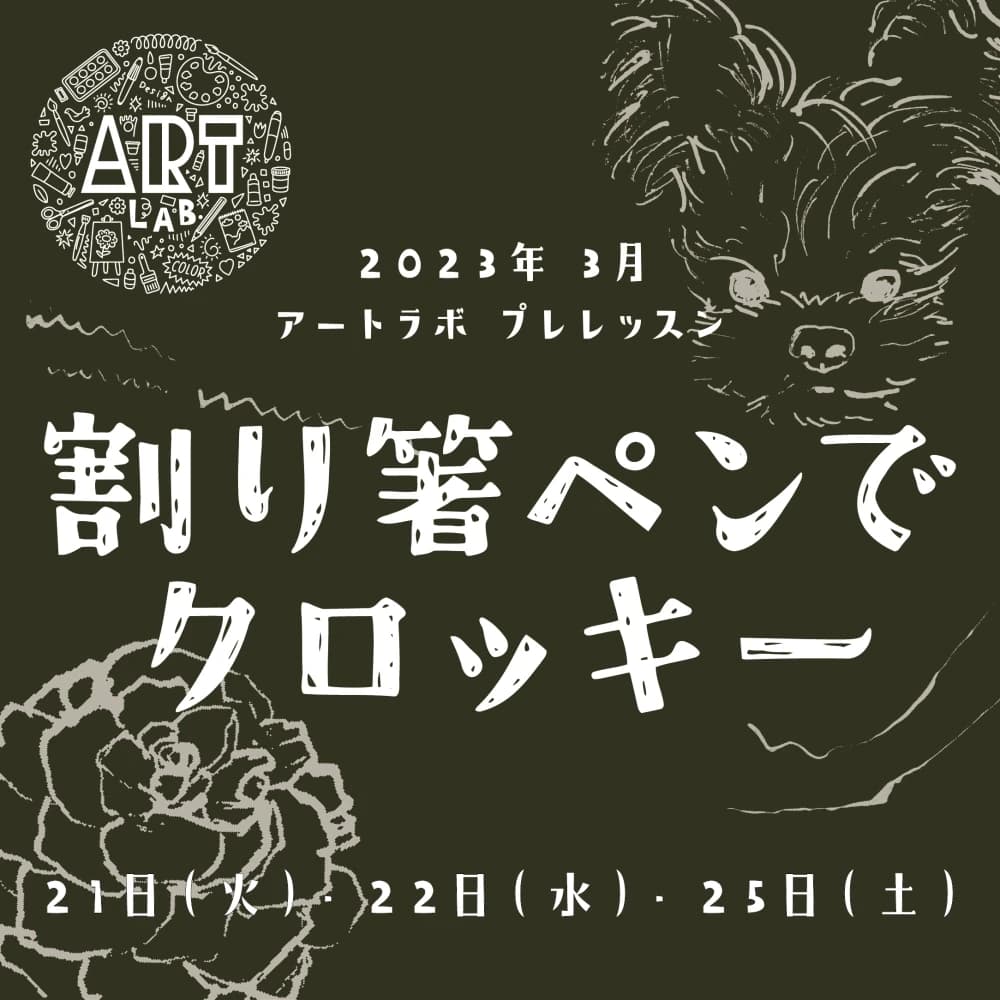 Lumiere(ルミエール) 美術（絵画・造形・工作） 横浜校 画像 47