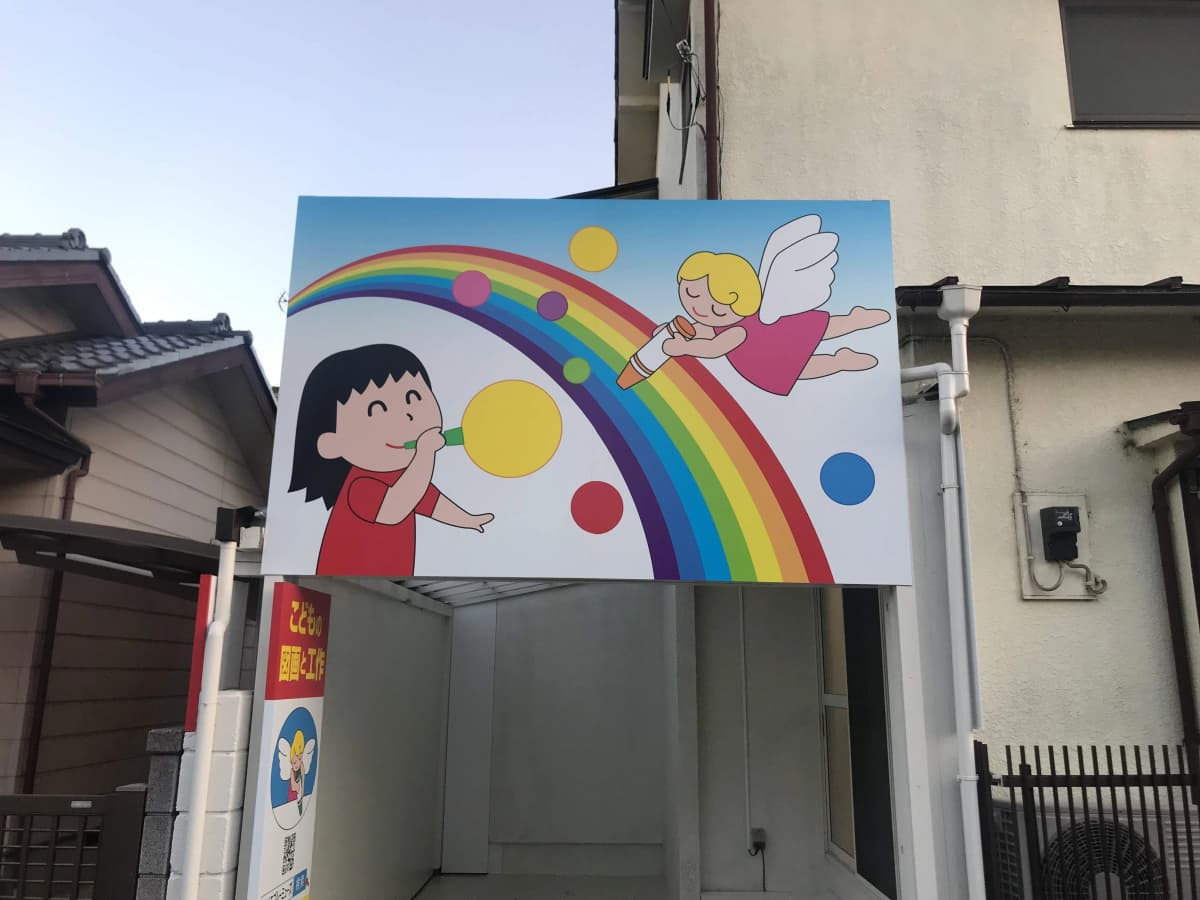 アトリエ ブルーミューズ 中国分アトリエ 画像 22