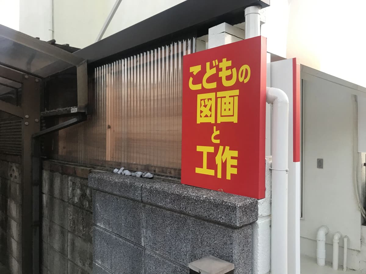 アトリエ ブルーミューズ 中国分アトリエ 画像 24