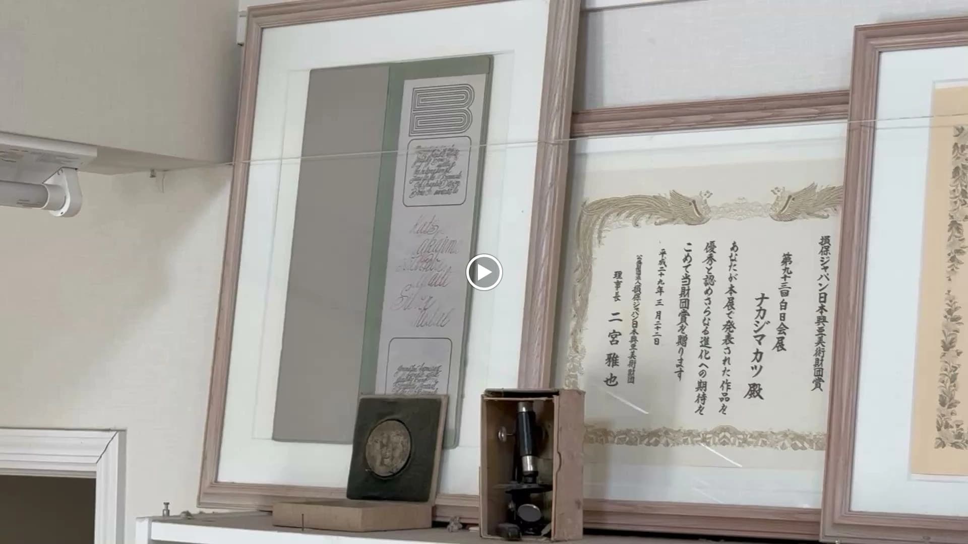 Katsu Nakajima Atelier(ナカジマカツ絵画教室) 美術（絵画・造形・工作） ナカジマカツ絵画教室 画像 2