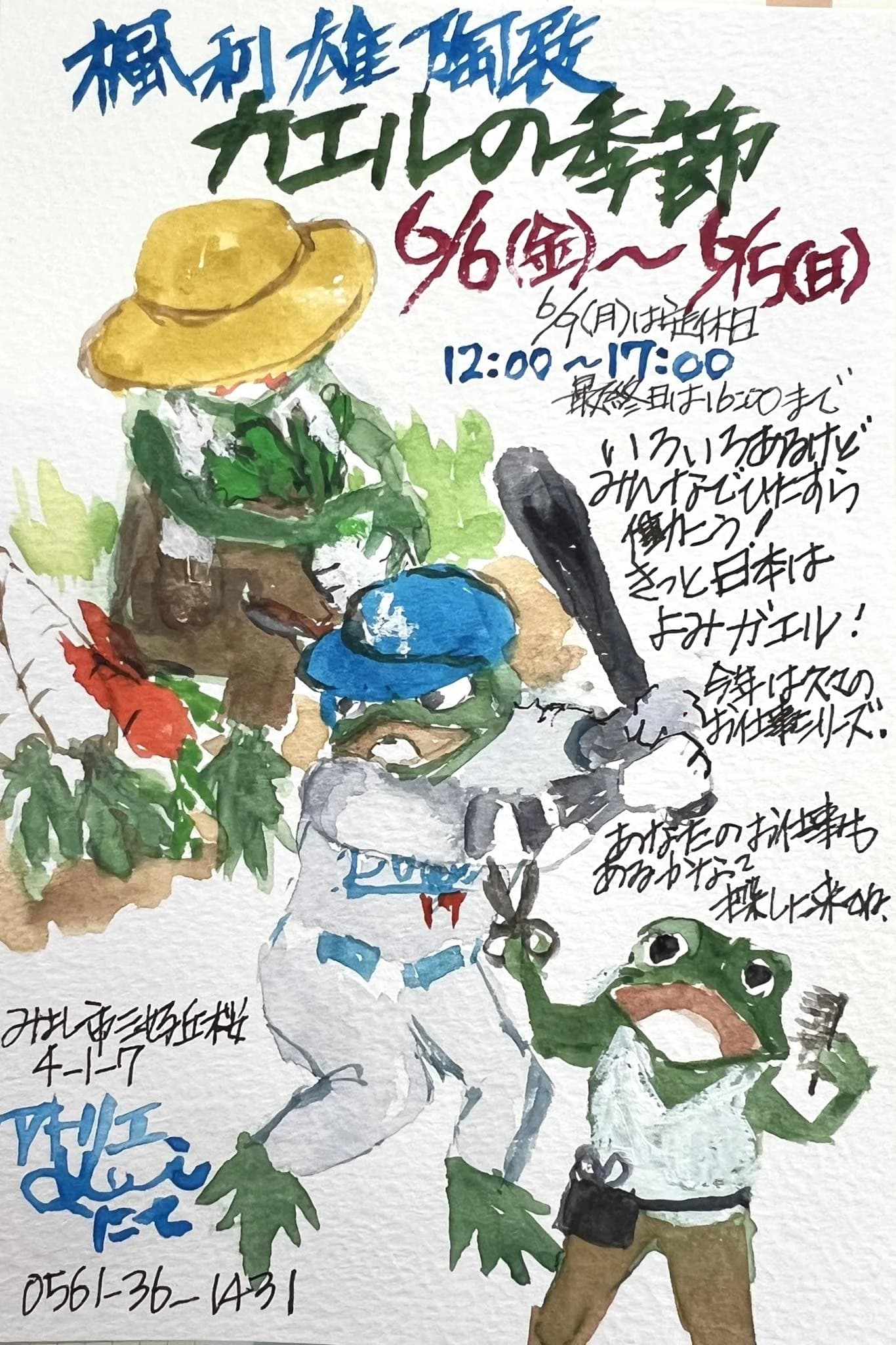 アトリエKei 三好丘桜教室のサムネイル画像 4