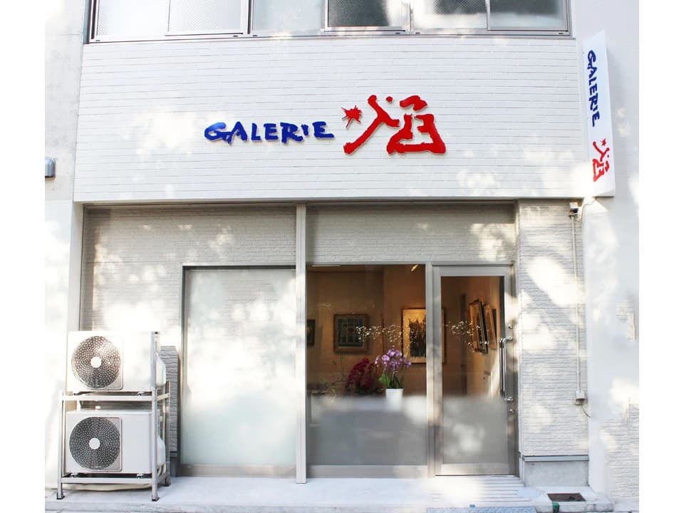 青焔美術研究所 鶴舞教室のメイン画像