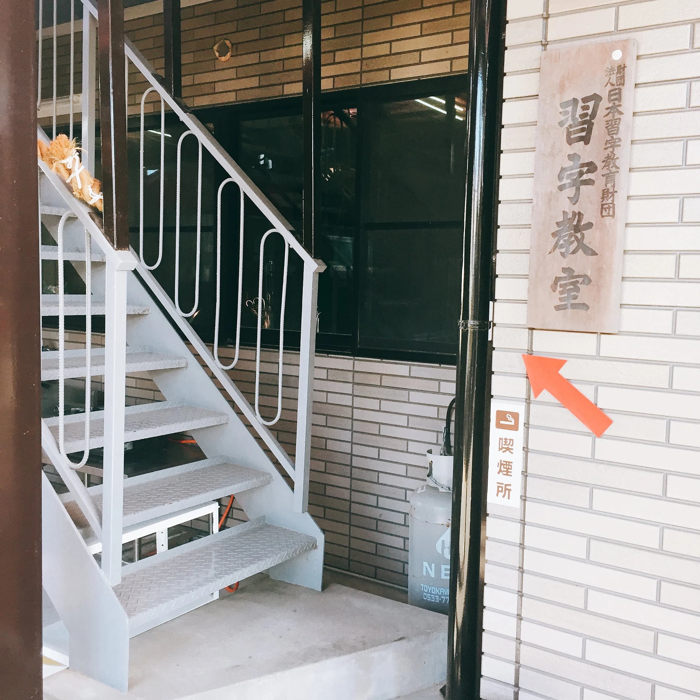 禎紫園 美術（絵画・造形・工作） 大岩町教室のメイン画像