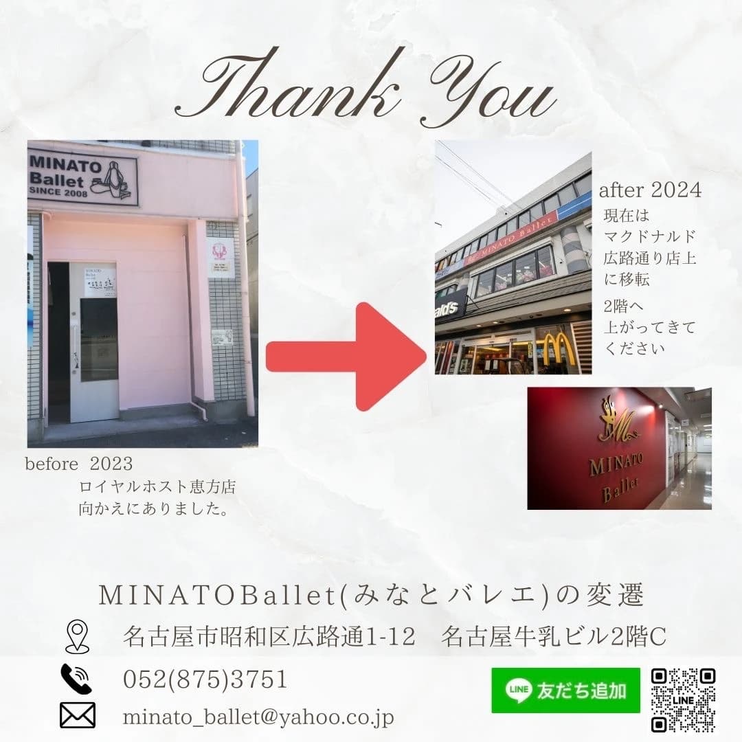 MINATOBallet(みなとバレエ) 美術（絵画・造形・工作） サン桜山ビル1F/2F東のサムネイル画像 3