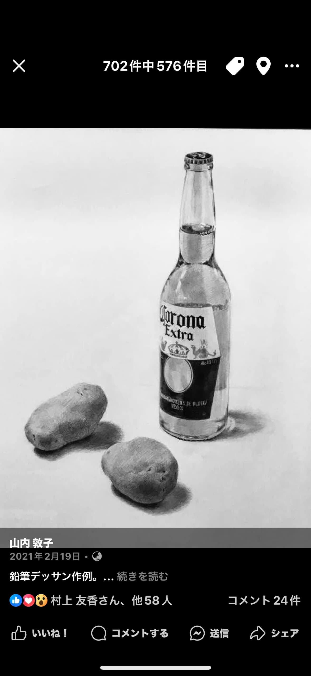 えのぐばこ 美術（絵画・造形・工作） 岡上の町会館 画像 75