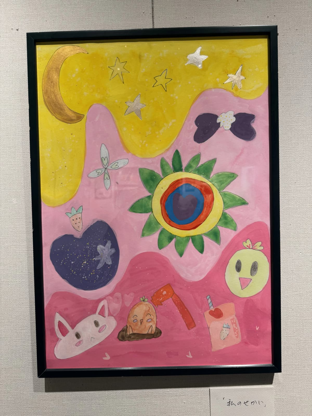 えのぐばこ 美術（絵画・造形・工作） 岡上の町会館 画像 95