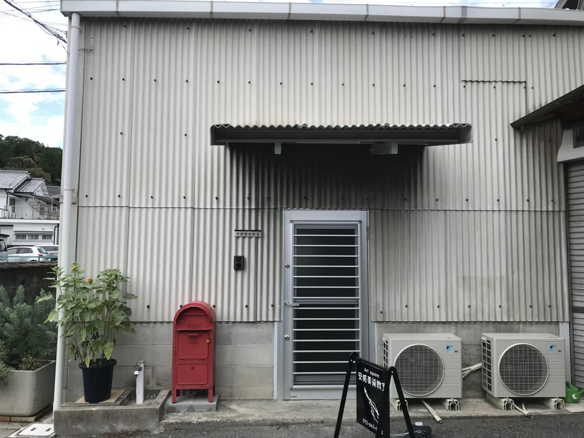 Art square 安威美術教室 本校 画像 29