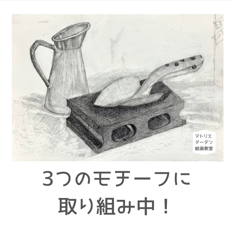 アトリエタータン絵画教室 甲子園口教室のサムネイル画像 5