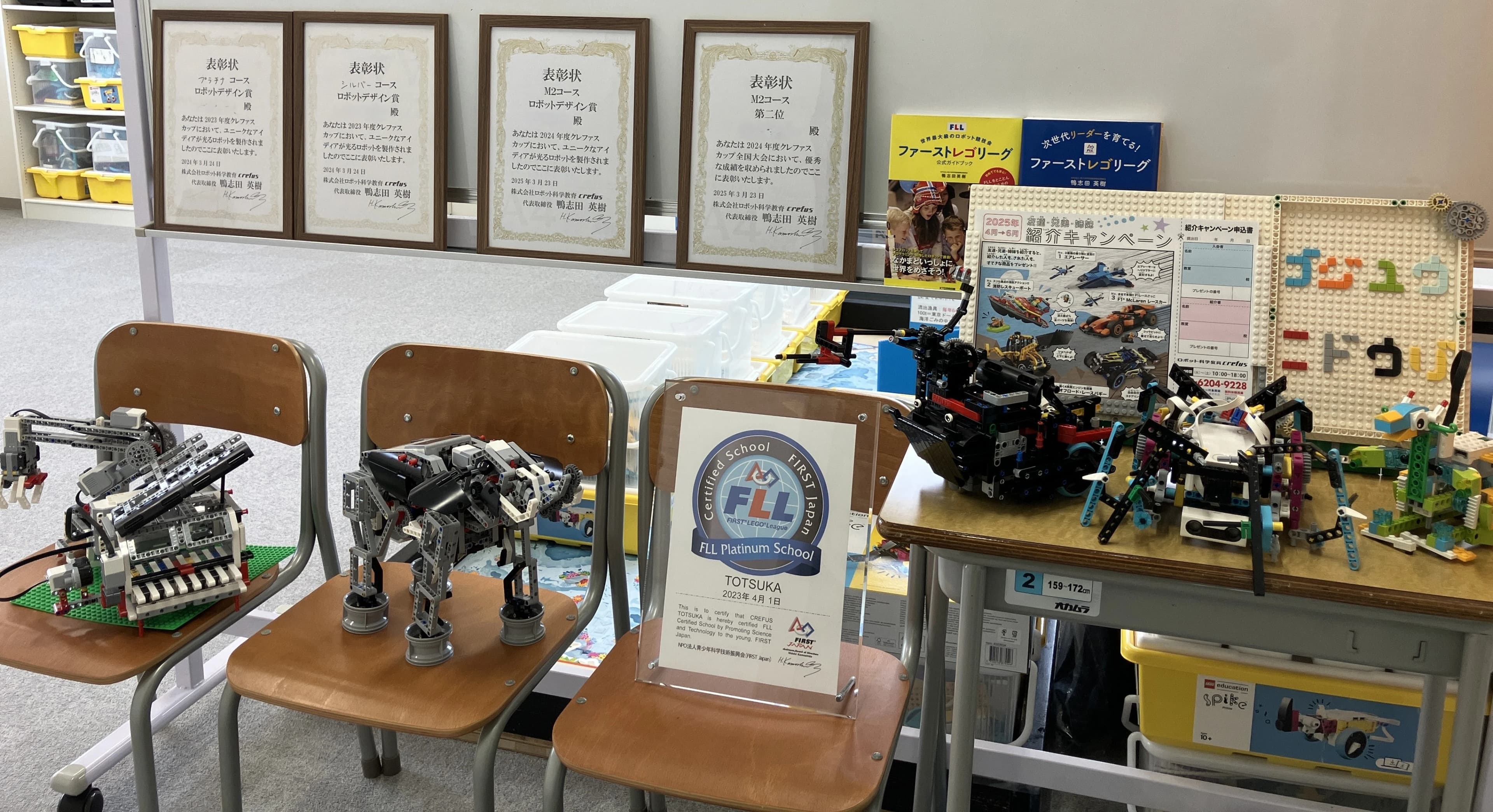 ロボット科学教育 Crefus(クレファス) 戸塚校のサムネイル画像 5