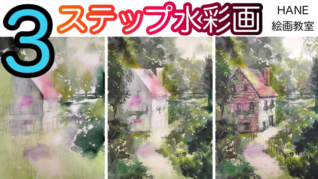 HANE 美術（絵画・造形・工作） 北風呂町教室のサムネイル画像 2