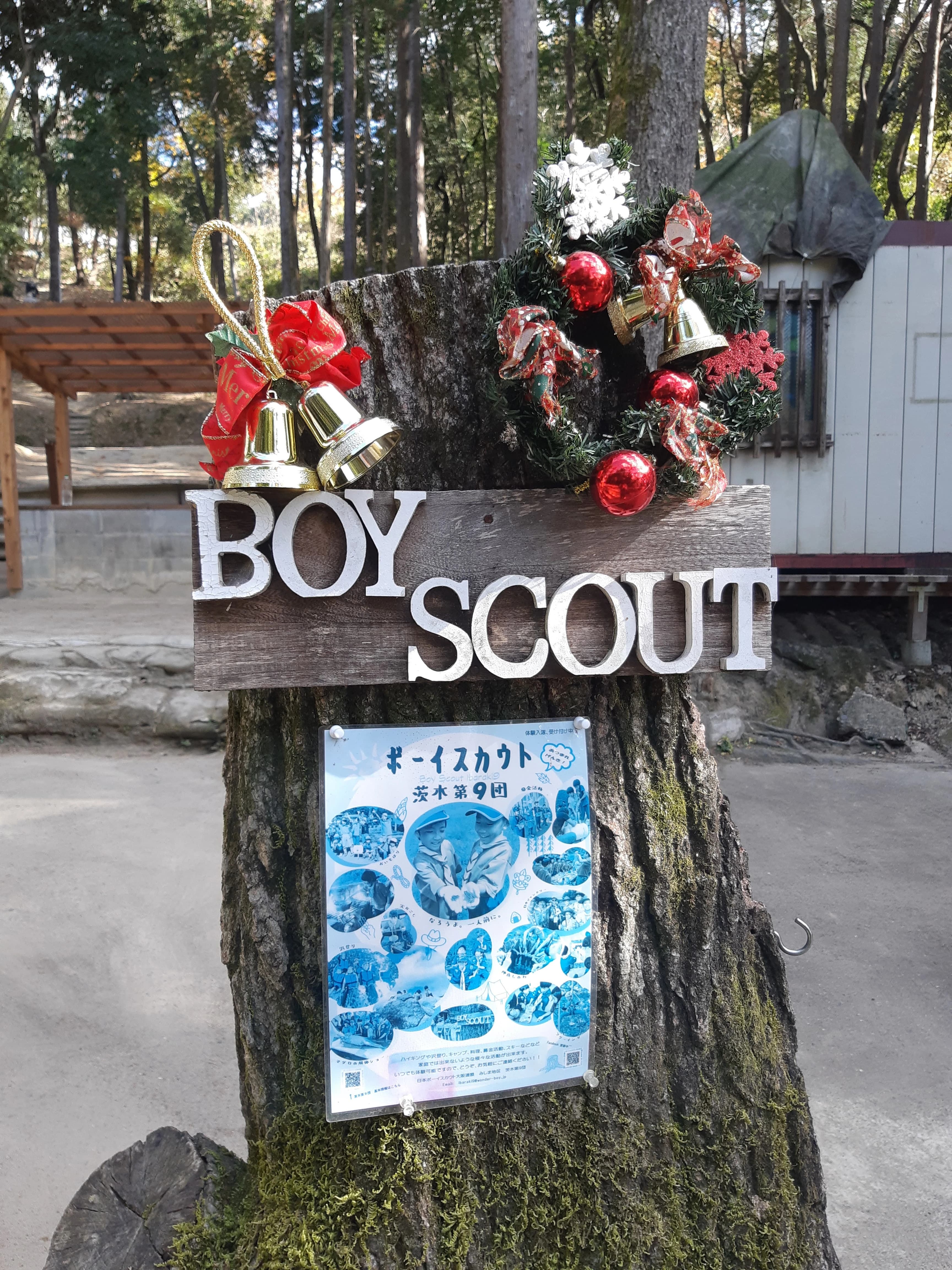 ボーイスカウト大阪連盟 茨木第9団のサムネイル画像 2