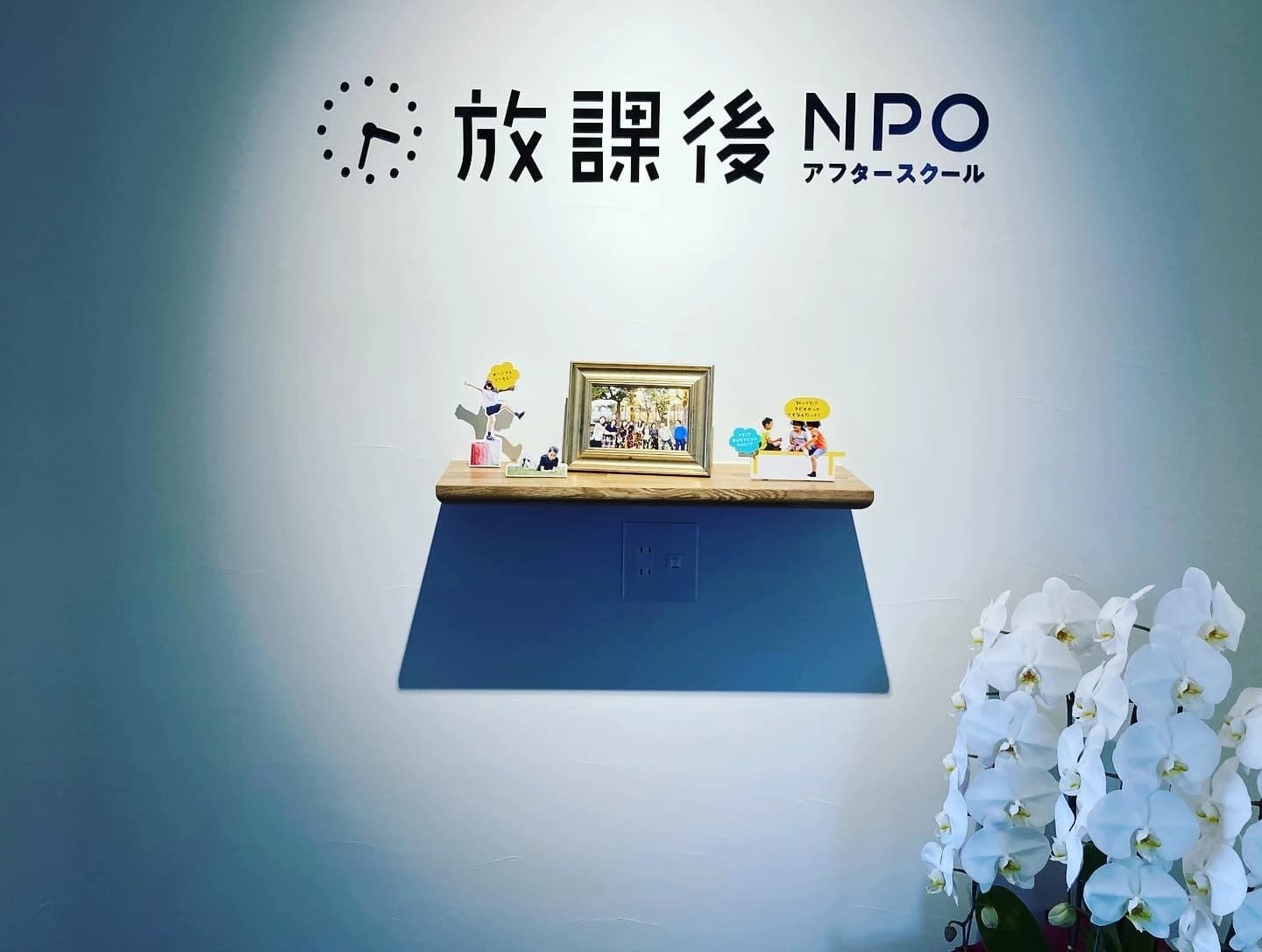 放課後NPOアフタースクール 本郷教室のサムネイル画像 2