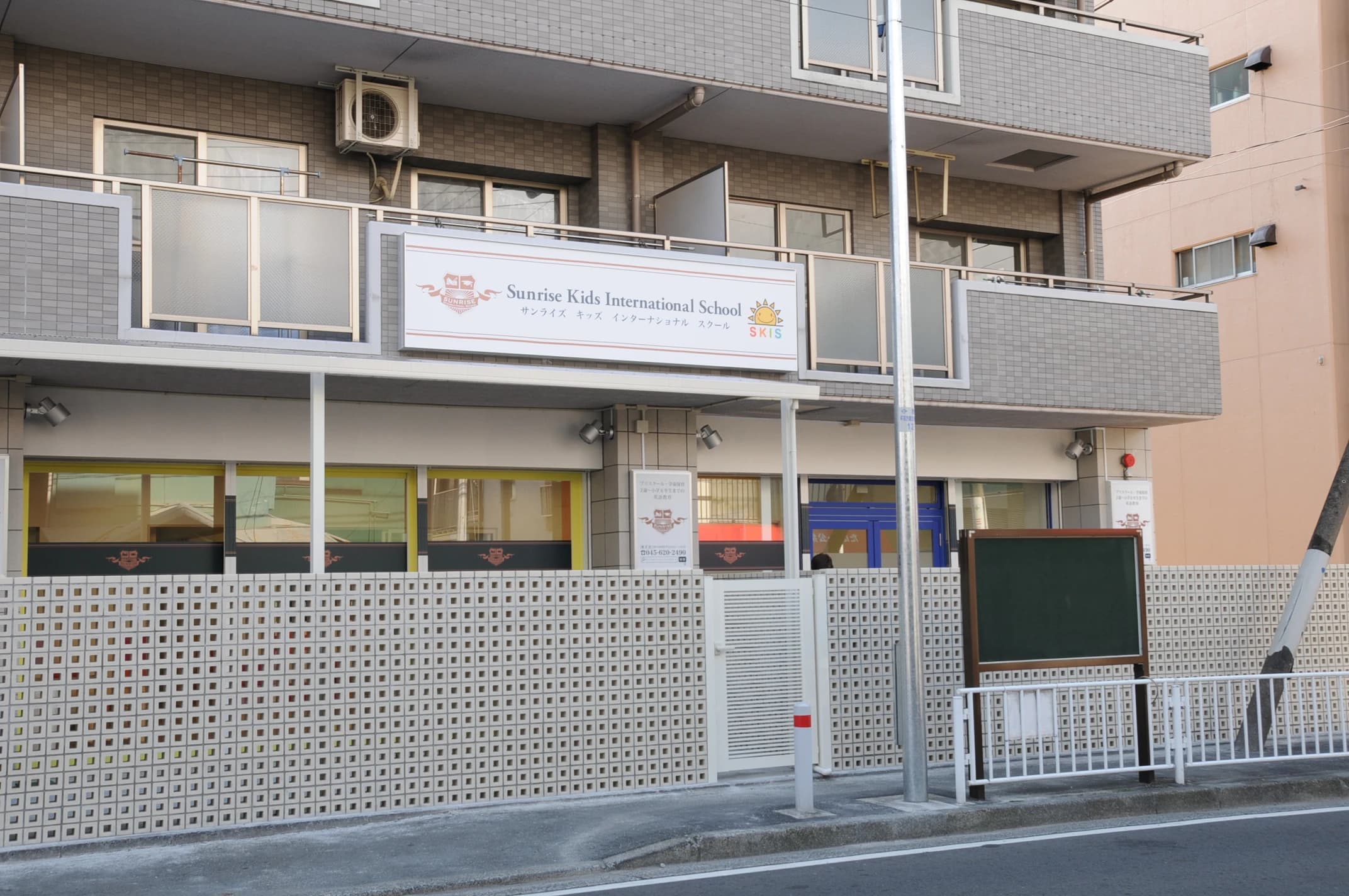 サンライズキッズインターナショナルスクール アフタースクール 岡野教室のサムネイル画像 2