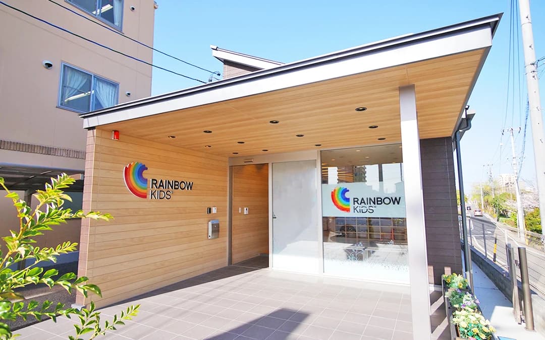 レインボーキッズ アフタースクール 徳重校のサムネイル画像 3