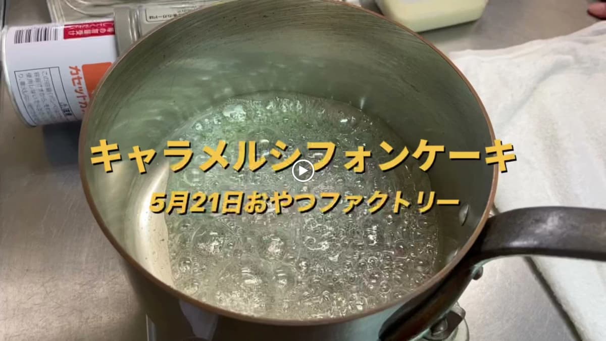 ミサリングファクトリー 料理教室 丸山台教室 画像 18