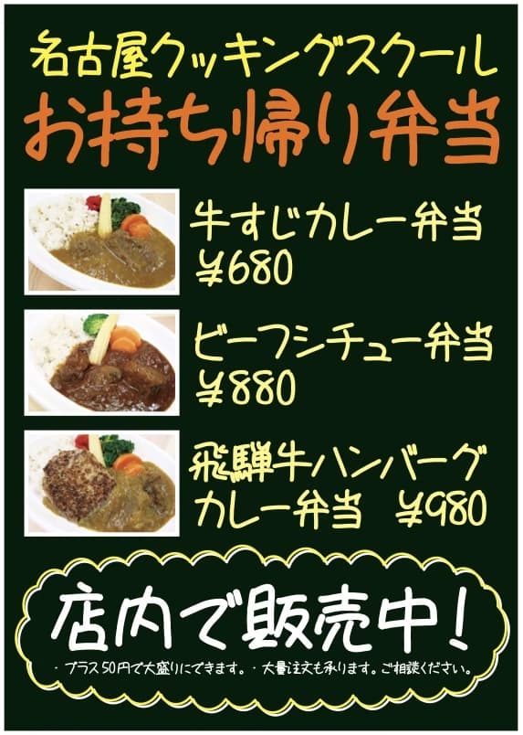 名古屋クッキングスクール 駈上教室のサムネイル画像 2