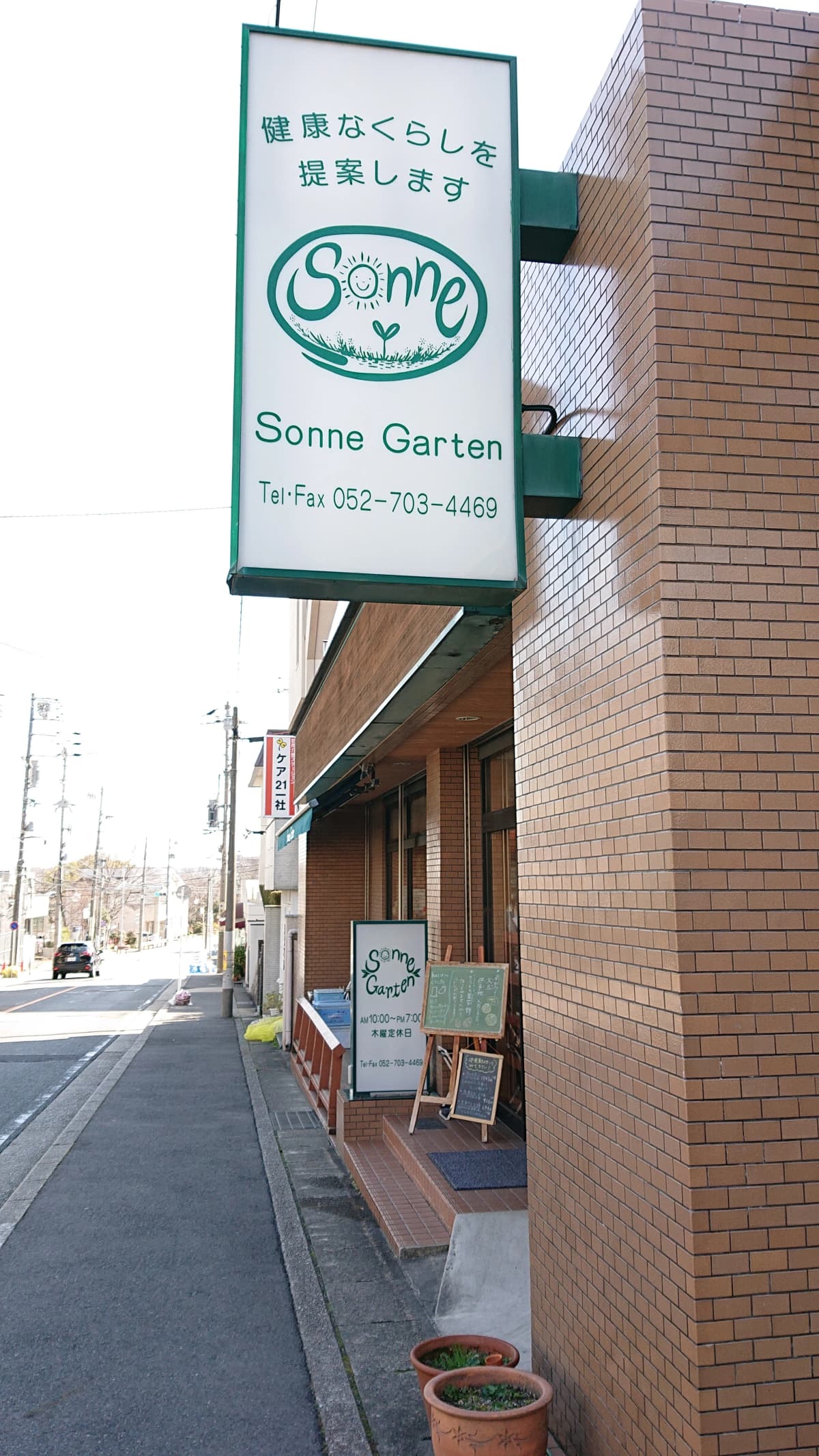 野菜がごちそう料理教室 ゾンネガルテン 画像 27