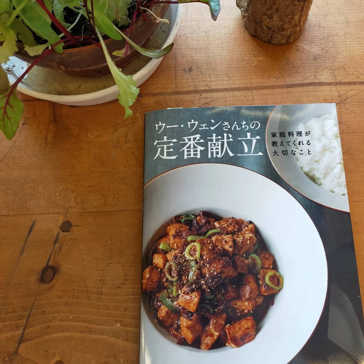 野菜がごちそう料理教室 ゾンネガルテン 画像 46