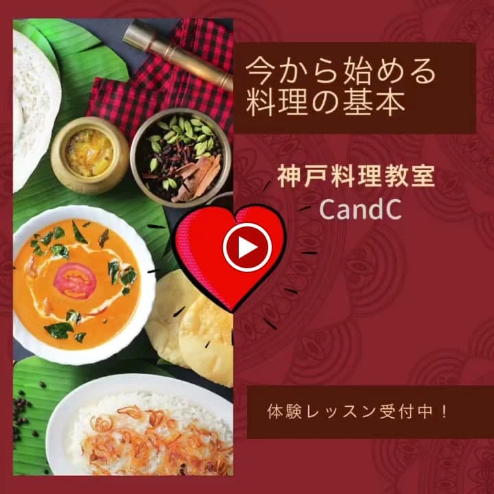 料理教室CandC 岡本教室 画像 27