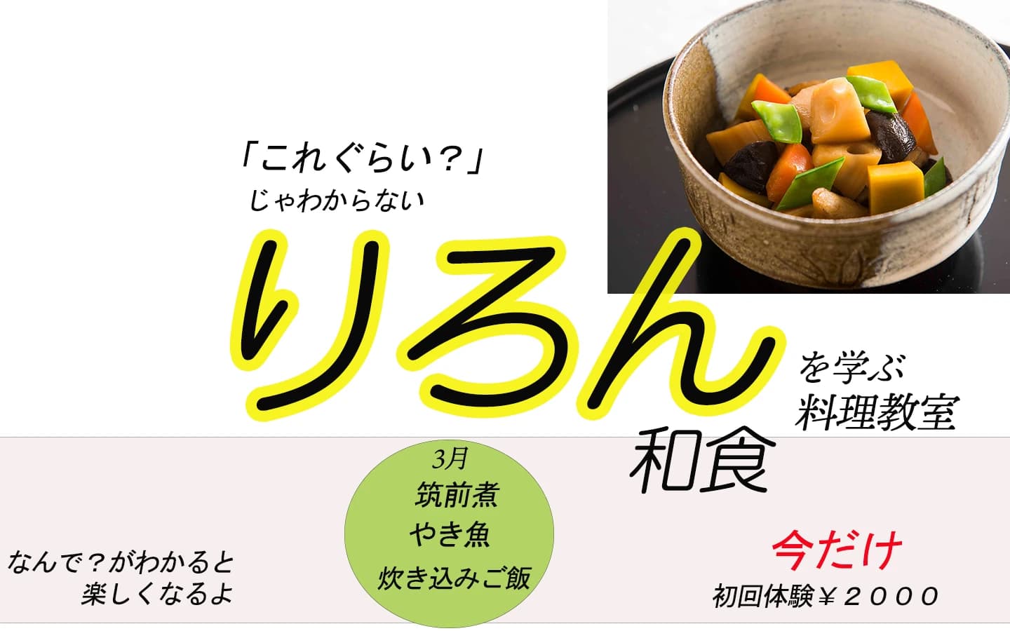 料理教室CandC 岡本教室 画像 29