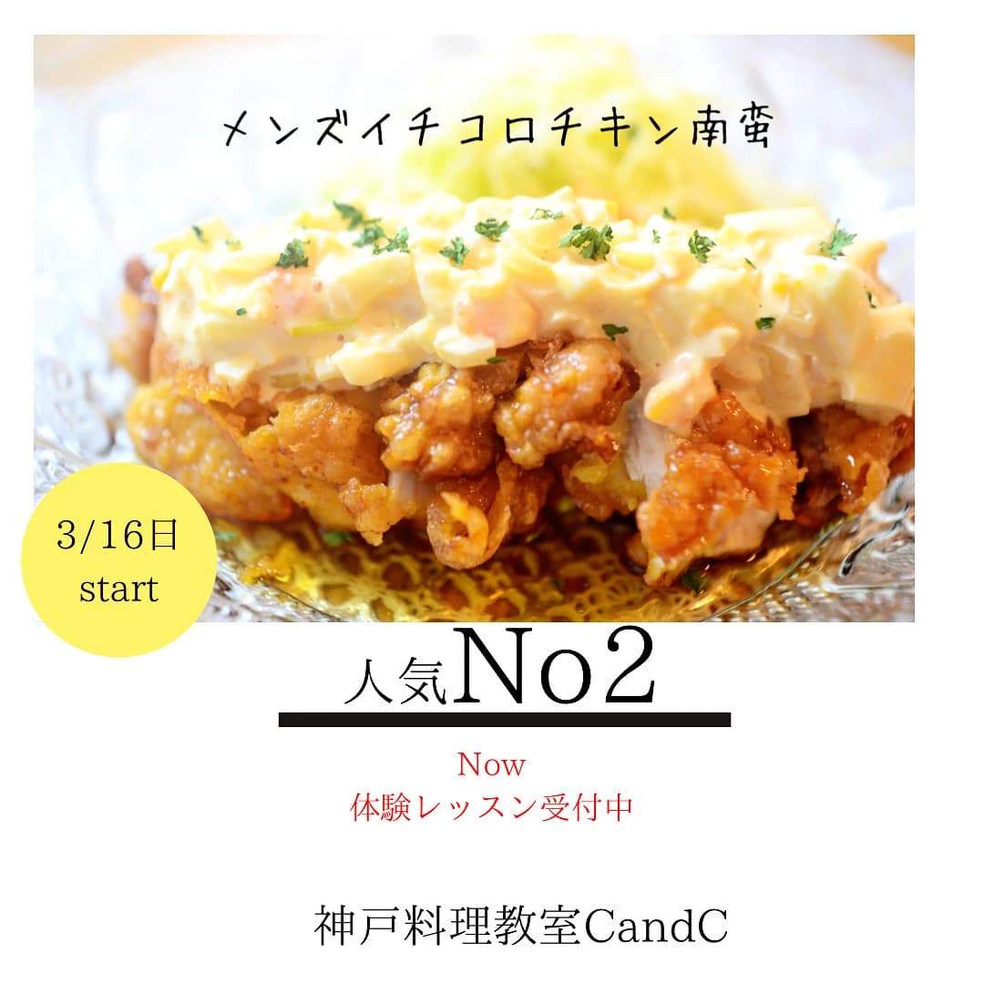 料理教室CandC 岡本教室 画像 49