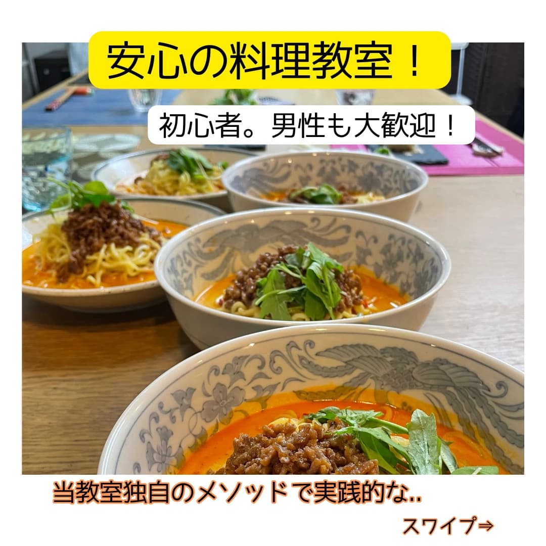 料理教室CandC 岡本教室 画像 51