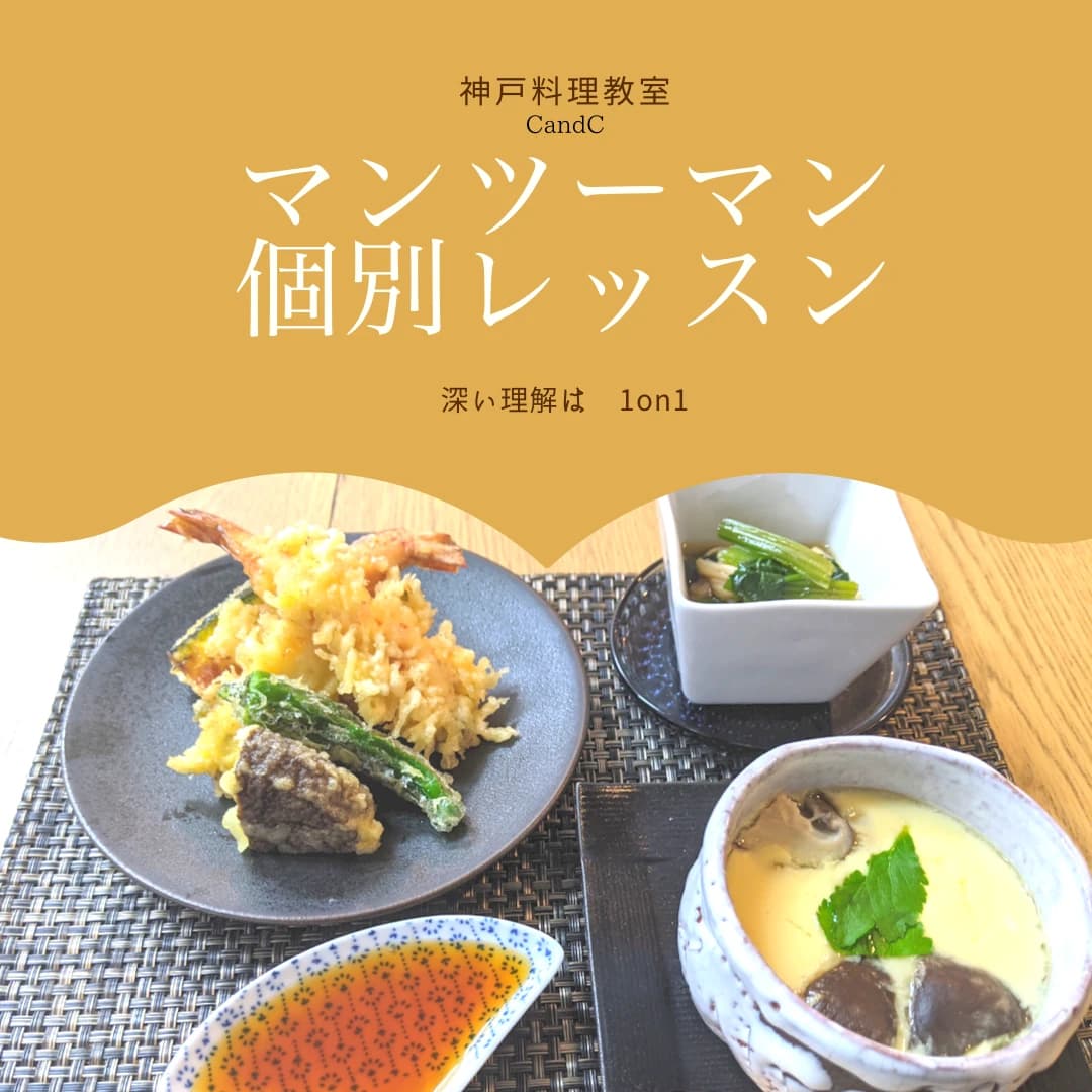 料理教室CandC 岡本教室 画像 54