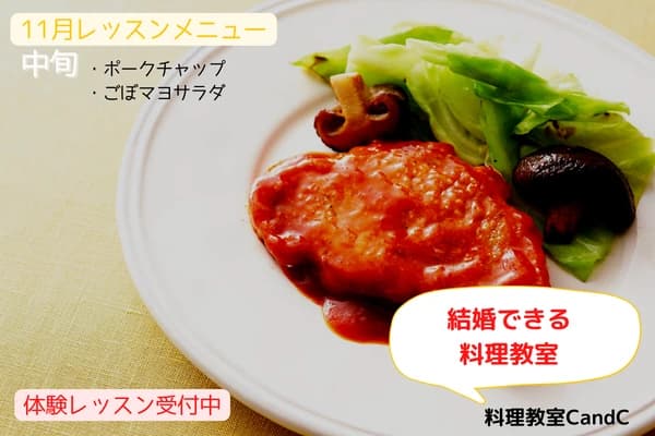 料理教室CandC 岡本教室 画像 55