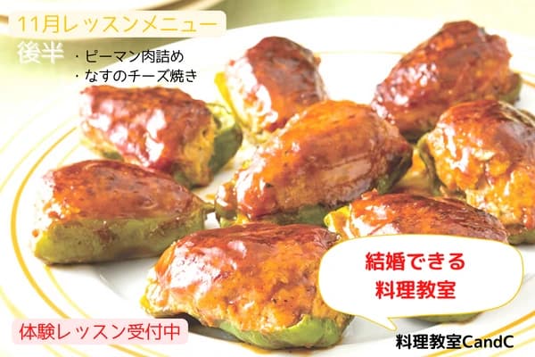 料理教室CandC 岡本教室のメイン画像