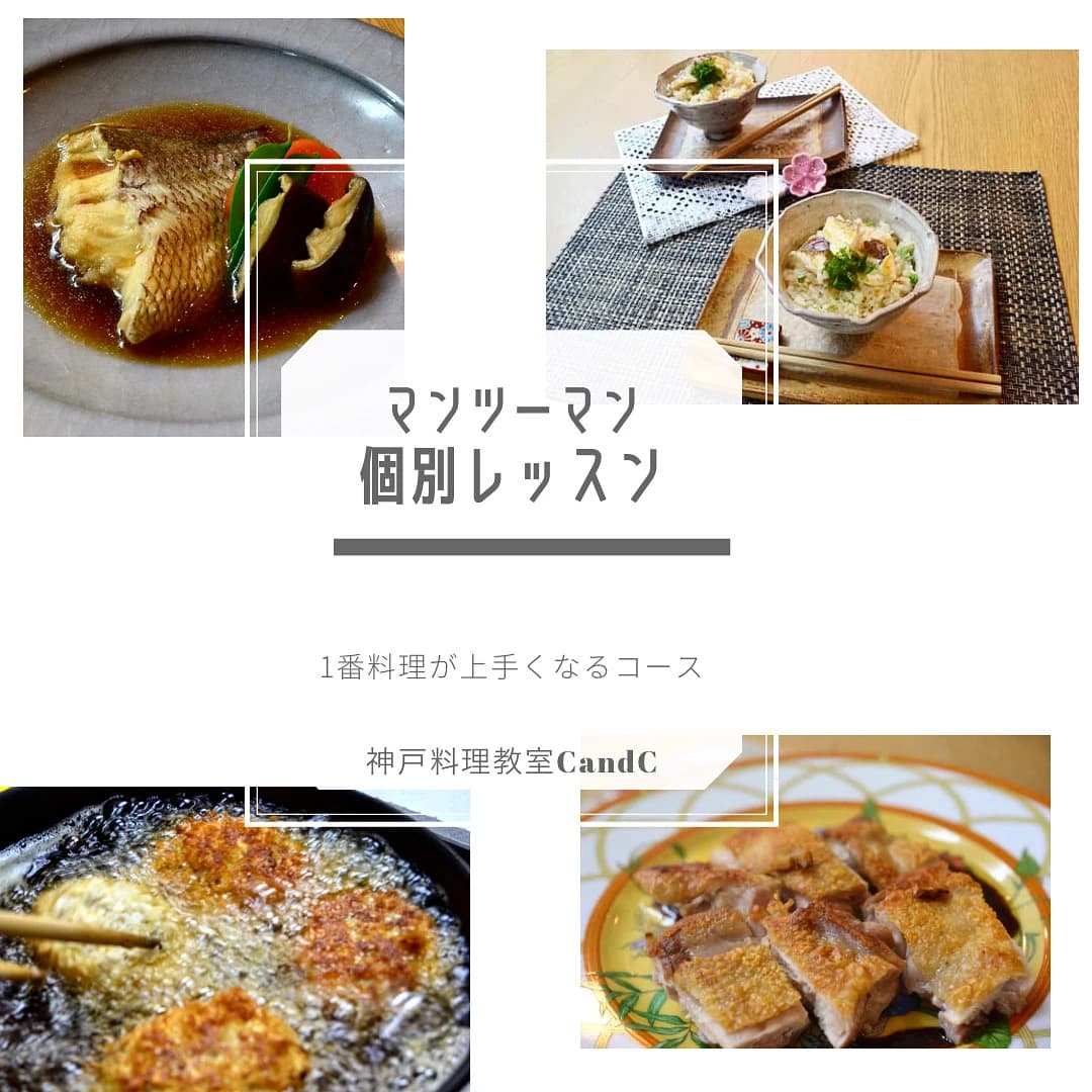 料理教室CandC 岡本教室のサムネイル画像 2