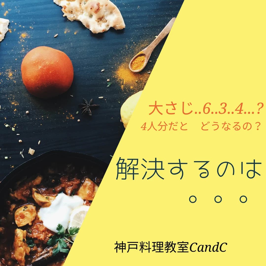 料理教室CandC 岡本教室 画像 63
