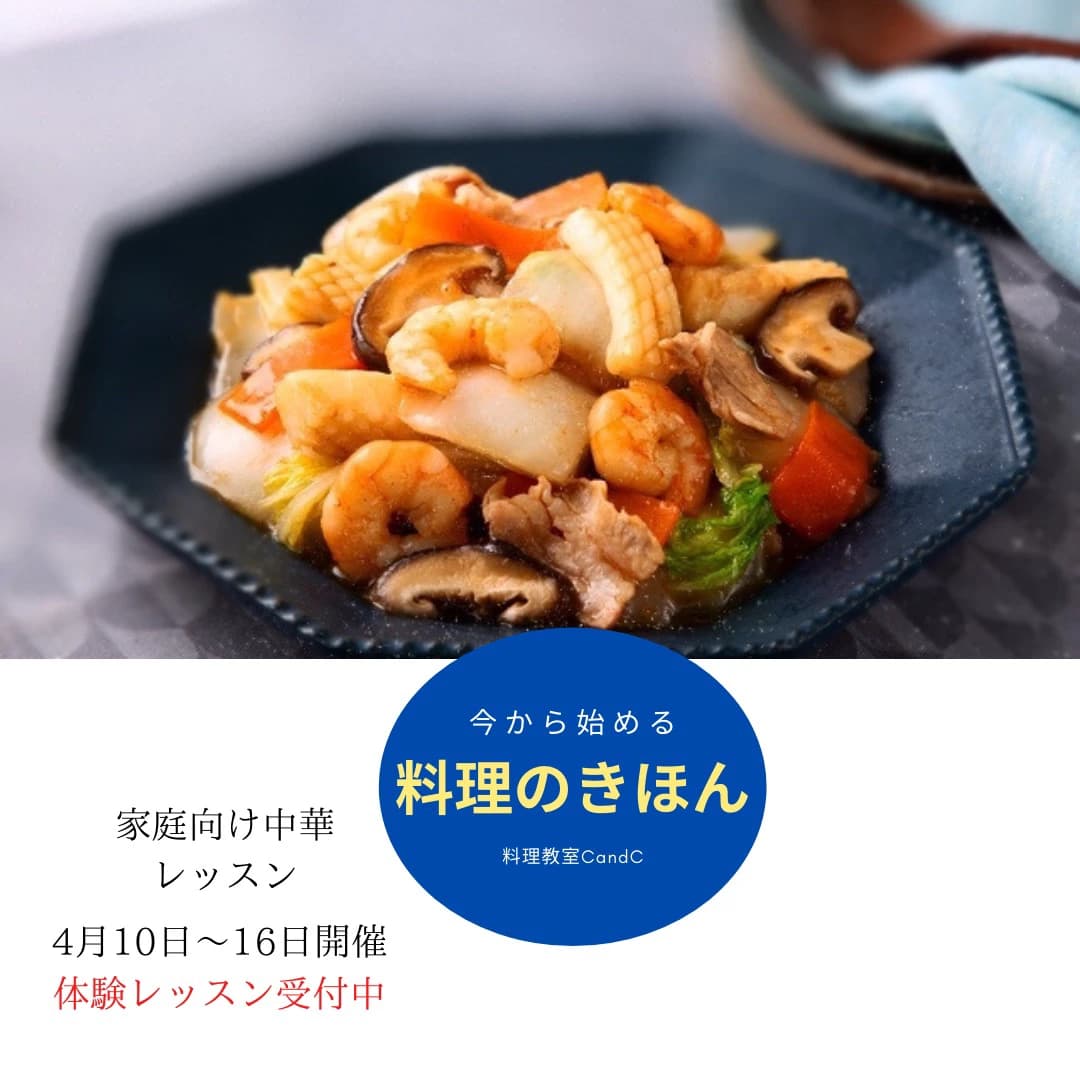 料理教室CandC 岡本教室 画像 72