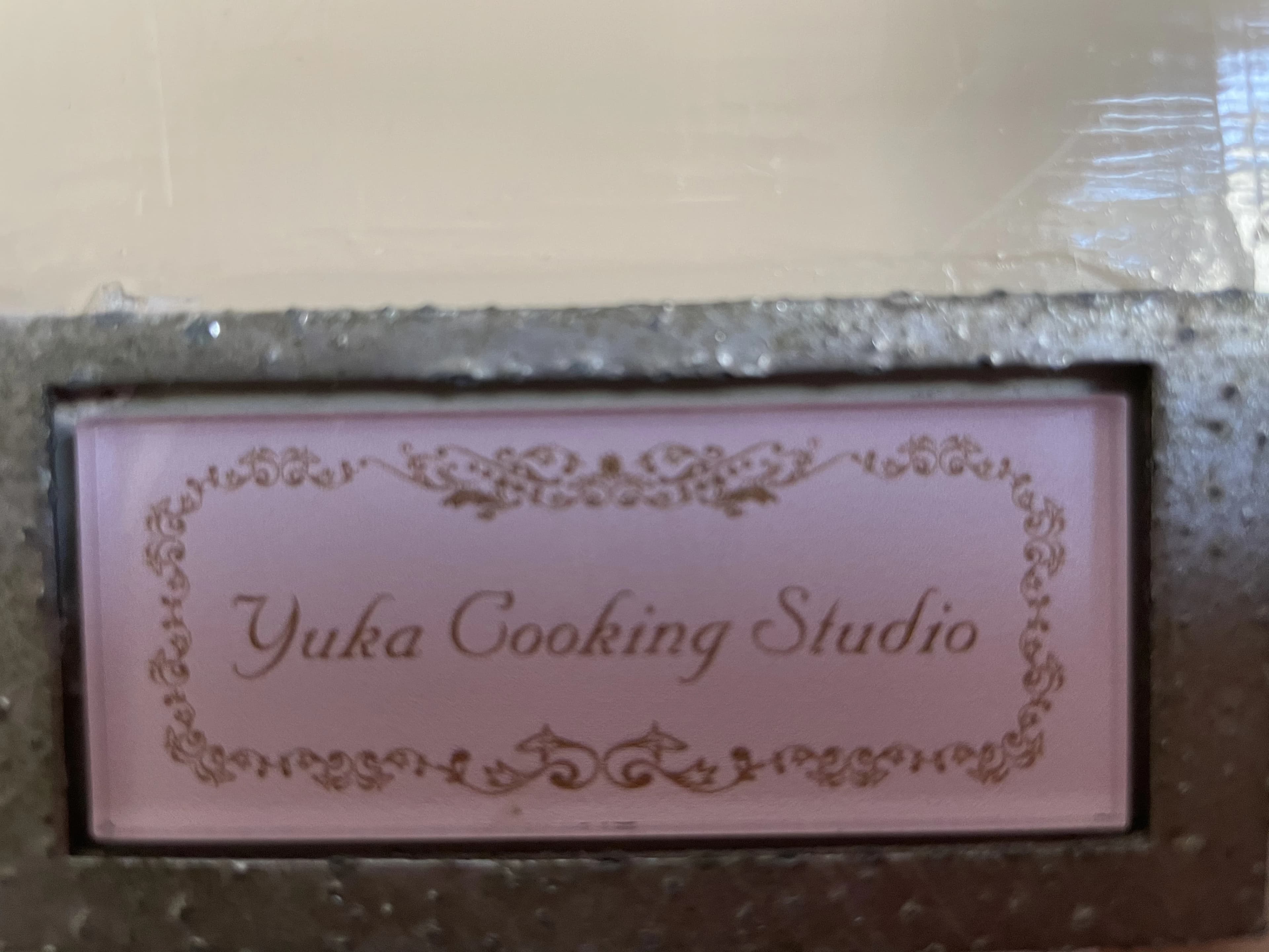 ユカクッキングスタジオ 八幡教室 画像 40