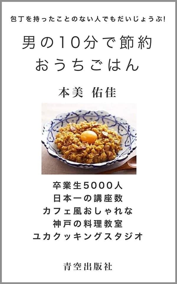 ユカクッキングスタジオ 八幡教室 画像 57