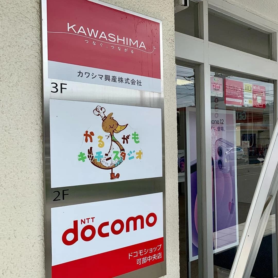 かるがもキッチンスタジオ 可部教室 画像 63