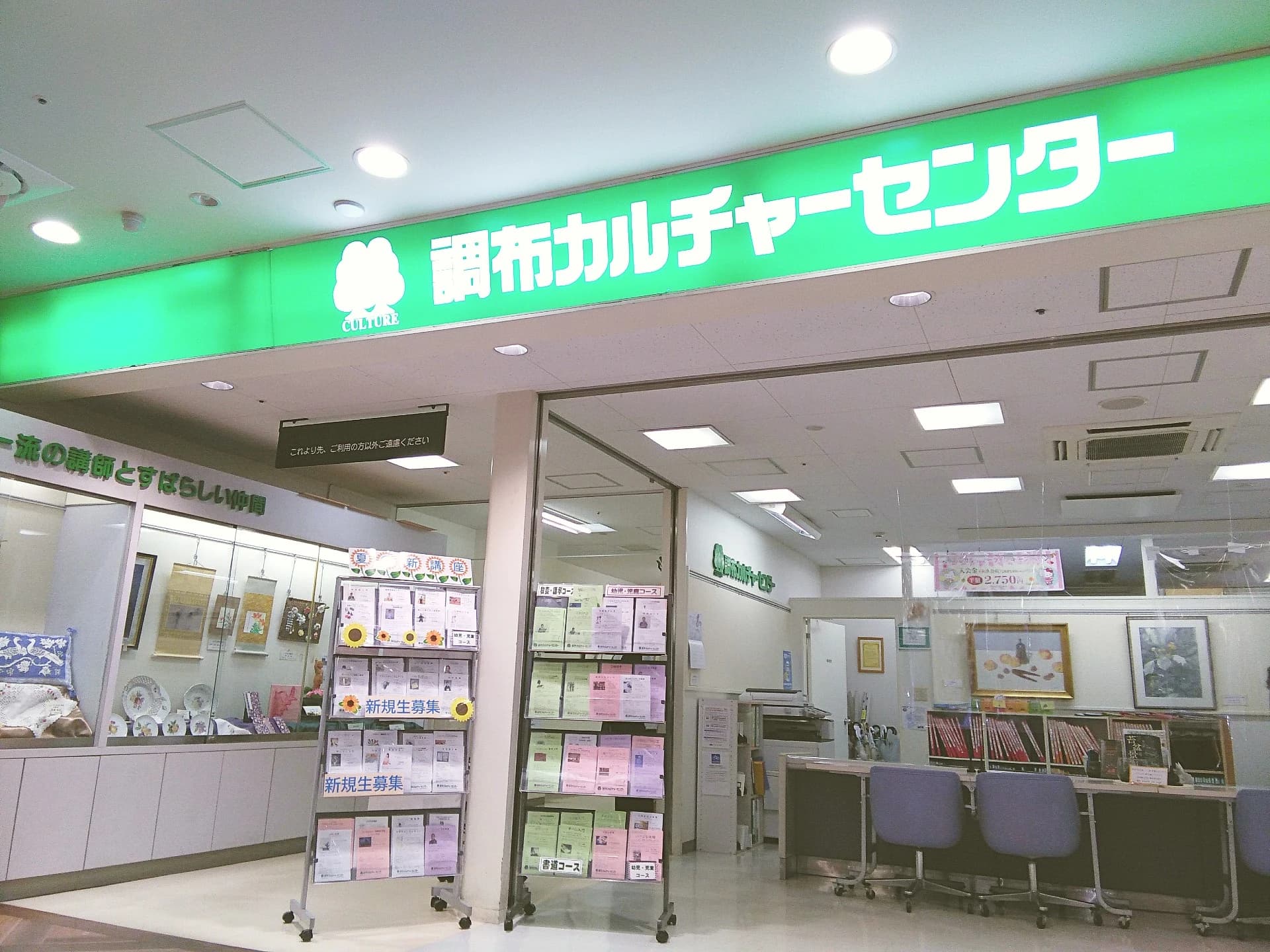 調布カルチャーセンター 囲碁・将棋 本校のメイン画像