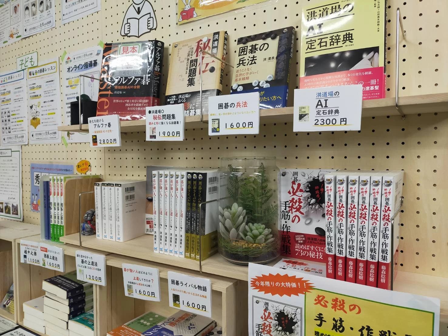 吉祥寺囲碁クラブ「秀哉（しゅうさい）」 本校のサムネイル画像 5