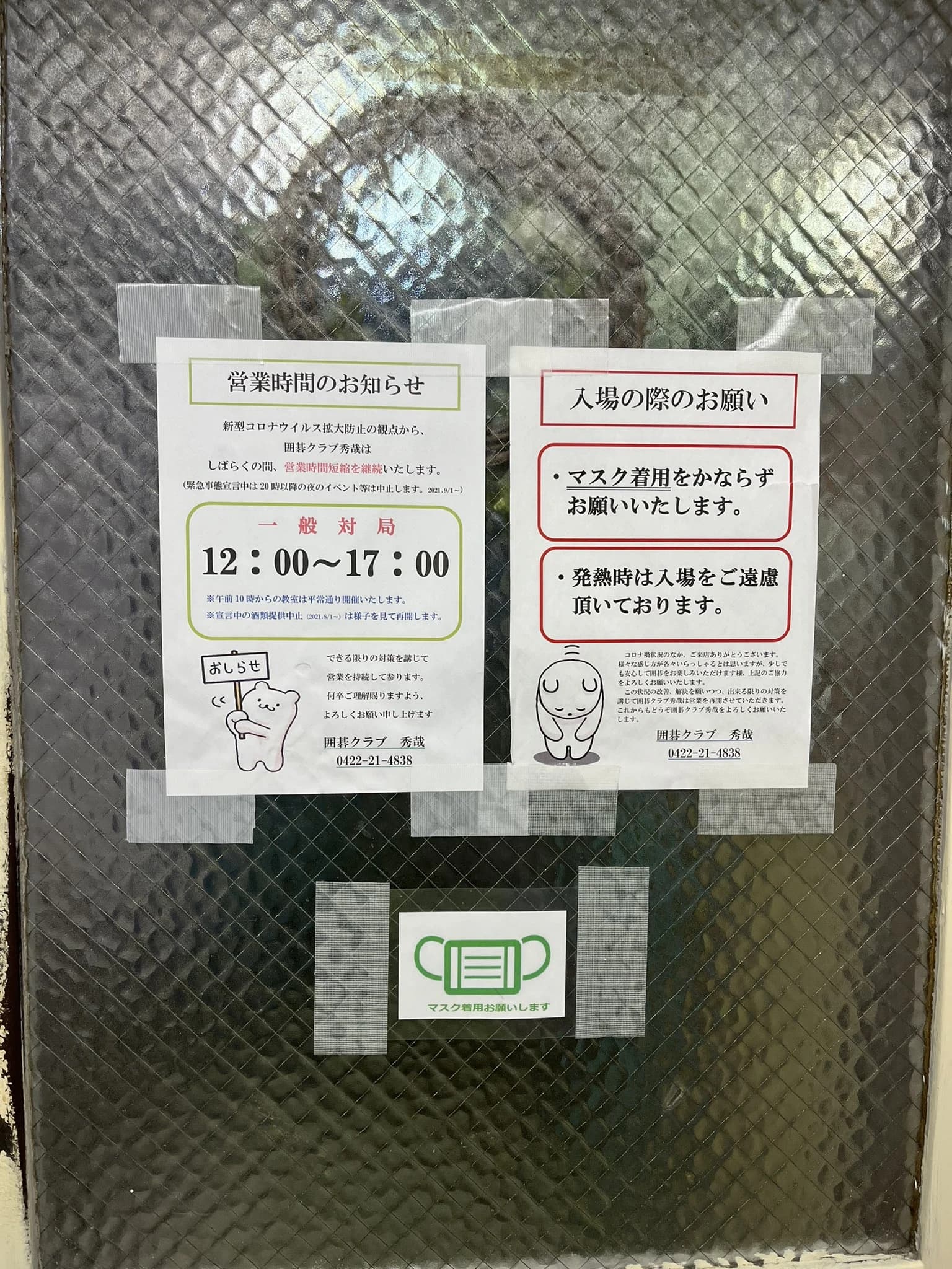 吉祥寺囲碁クラブ「秀哉（しゅうさい）」 本校 画像 2