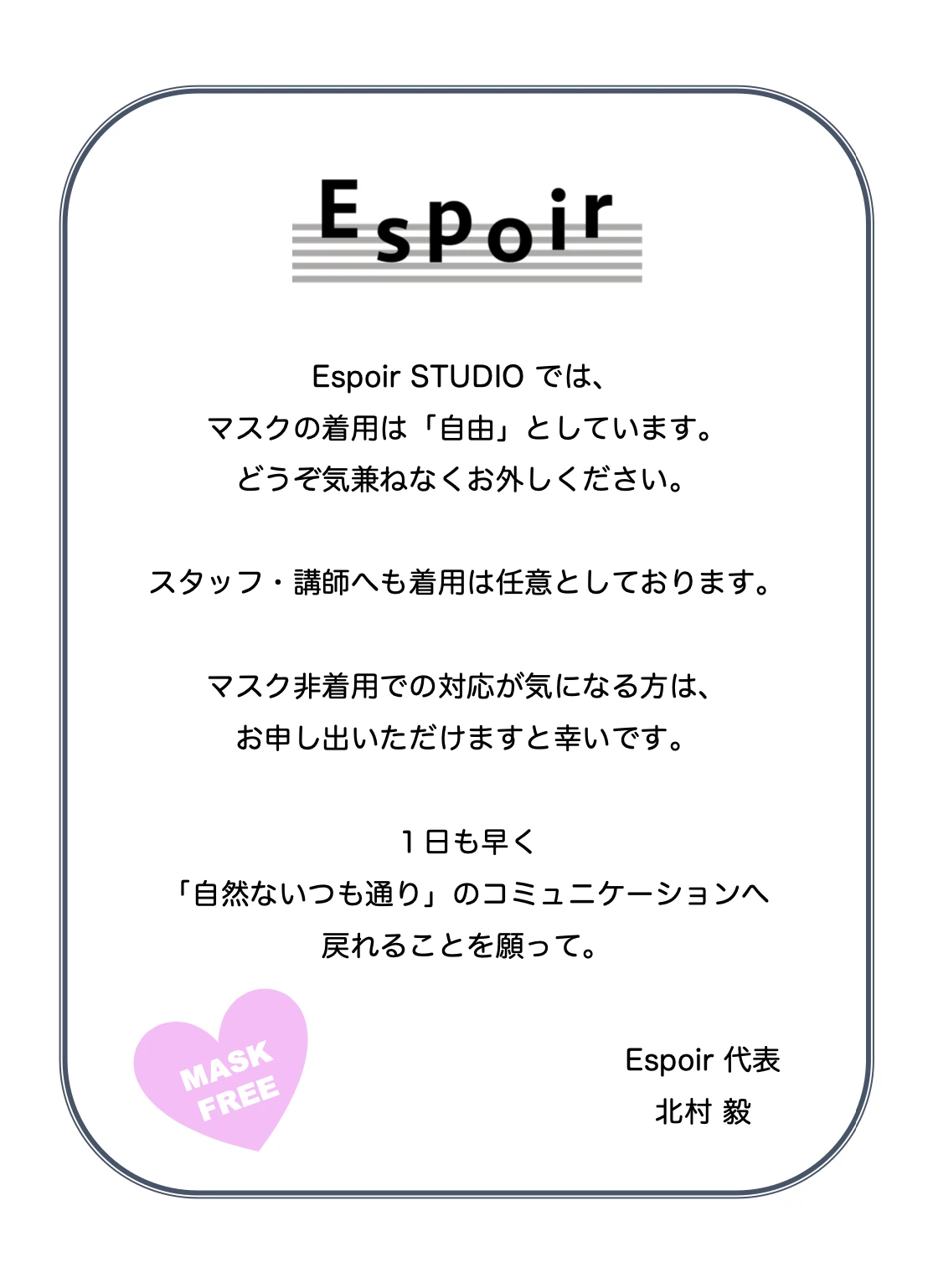 Espoir 演劇 大山金井町教室 画像 11