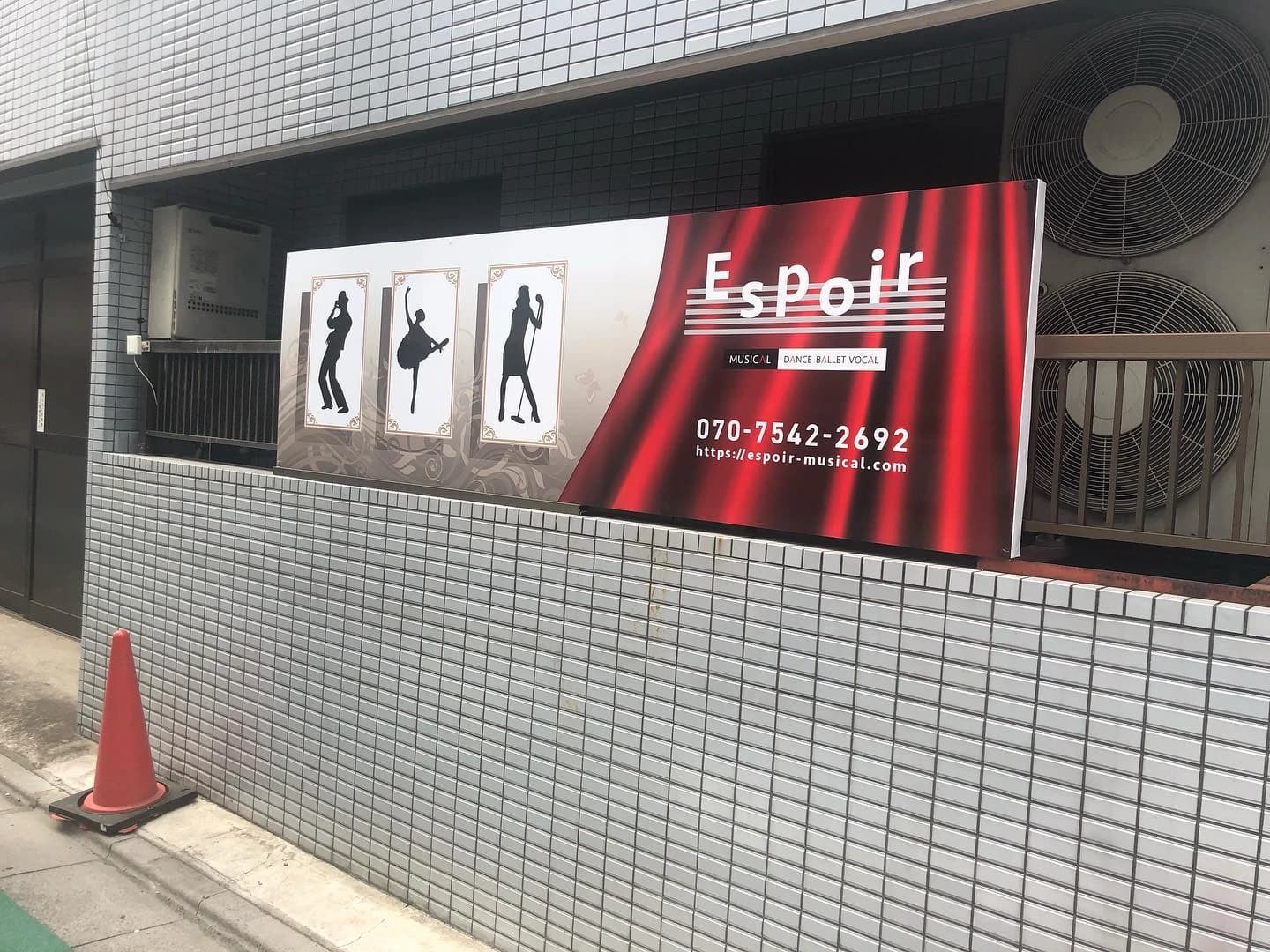 Espoir 演劇 大山金井町教室 画像 17