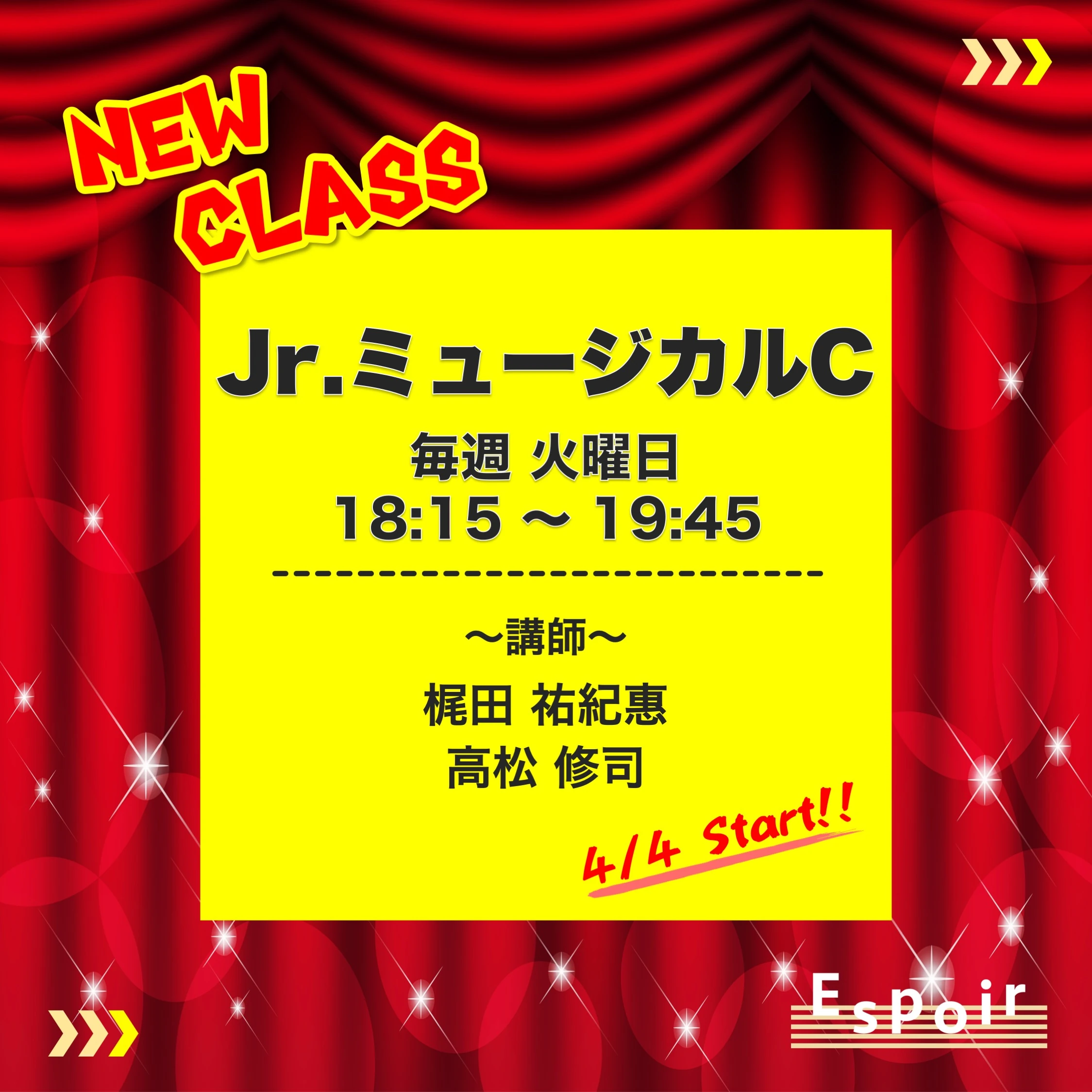 Espoir 演劇 大山金井町教室 画像 8